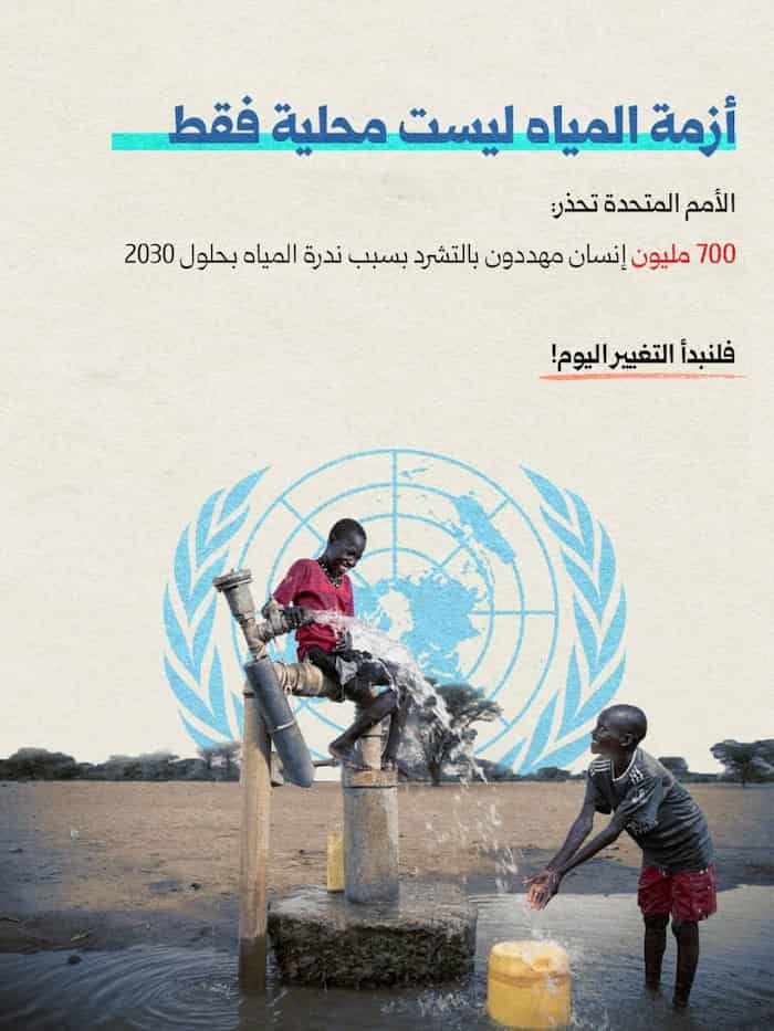 5لنبدأ التغيير ونكون جزءاً من الحل قبل تفاقم المشكلة