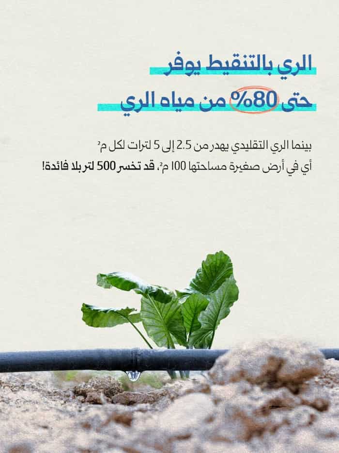 5ما الأعمال التي نستطيع فعلها لتجنب هدر المياه؟