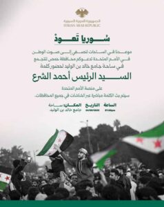 كلمة الرئيس الشرع أمام الجمعية العامة للأمم المتحدة